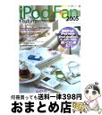 【中古】 iPod　fan For　Macintosh　＆　