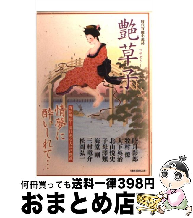 äʤޡޤȤŹ㤨֡š  崱ǽ / ӷ Ϻ, ¼ ν, ̻ ٻ, ¼ ε / ݽ˼ [ʸ]ؽв١ۡפβǤʤ450ߤˤʤޤ