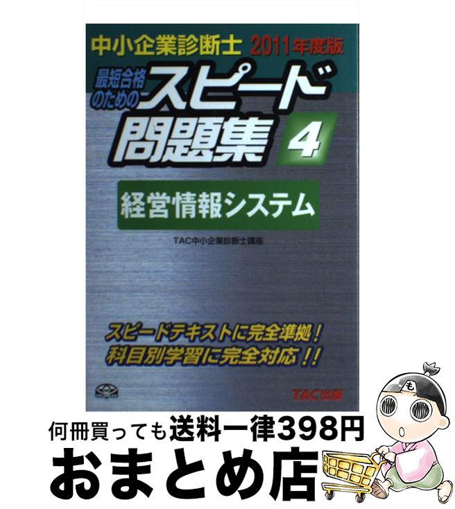 š 澮ȿǻκûʤΤΥԡ꽸 42011ǯ / TAC澮ȿǻιֺ / TAC [ñ]ؽв١