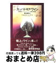 著者：薗田 嘉寛出版社：彩流社サイズ：単行本ISBN-10：477911330XISBN-13：9784779113307■通常24時間以内に出荷可能です。※繁忙期やセール等、ご注文数が多い日につきましては　発送まで72時間かかる場合があります。あらかじめご了承ください。■宅配便(送料398円)にて出荷致します。合計3980円以上は送料無料。■ただいま、オリジナルカレンダーをプレゼントしております。■送料無料の「もったいない本舗本店」もご利用ください。メール便送料無料です。■お急ぎの方は「もったいない本舗　お急ぎ便店」をご利用ください。最短翌日配送、手数料298円から■中古品ではございますが、良好なコンディションです。決済はクレジットカード等、各種決済方法がご利用可能です。■万が一品質に不備が有った場合は、返金対応。■クリーニング済み。■商品画像に「帯」が付いているものがありますが、中古品のため、実際の商品には付いていない場合がございます。■商品状態の表記につきまして・非常に良い：　　使用されてはいますが、　　非常にきれいな状態です。　　書き込みや線引きはありません。・良い：　　比較的綺麗な状態の商品です。　　ページやカバーに欠品はありません。　　文章を読むのに支障はありません。・可：　　文章が問題なく読める状態の商品です。　　マーカーやペンで書込があることがあります。　　商品の痛みがある場合があります。