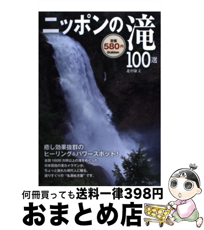 š ˥åݥ100 ȴΥҡ󥰡ѥݥåȡ /  ʸ / ظץ饹 [ñ]ؽв١