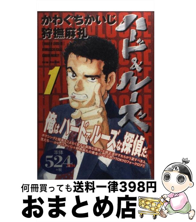 楽天市場 ハード ルーズ 第1巻 かわぐち かいじ 世界文化社 コミック 宅配便出荷 高質で安価 Delaroma Com Br 楽天市場 ハード ルーズ 第1巻 かわぐち かいじ 世界文化社 コミック 宅配便出荷 高質で安価 Delaroma Com Br