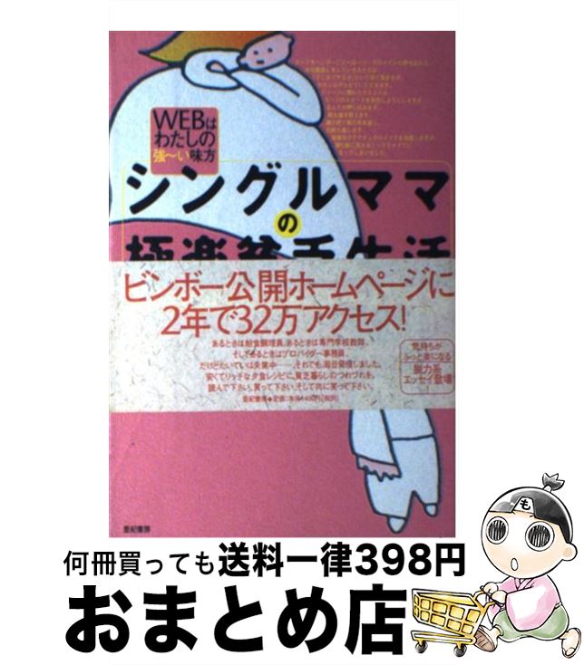 š 󥰥ޥޤζ˳˳ WEBϤ錄ζ̣ / ŷϲ / ˼ [ñ]ؽв١