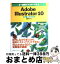 【中古】 （一週間でマスターする）Adobe　Illustrator　10 For　Windows / 吉岡 ゆかり / (株)マイナビ出版 [単行本]【宅配便出荷】