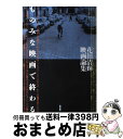 著者：花田 清輝出版社：清流出版サイズ：単行本ISBN-10：4860292219ISBN-13：9784860292218■通常24時間以内に出荷可能です。※繁忙期やセール等、ご注文数が多い日につきましては　発送まで72時間かかる場合があ...