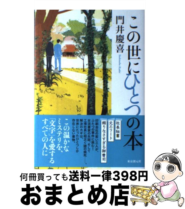 š ˤҤȤĤ /  Ĵ / ϸ [ñ]ؽв١