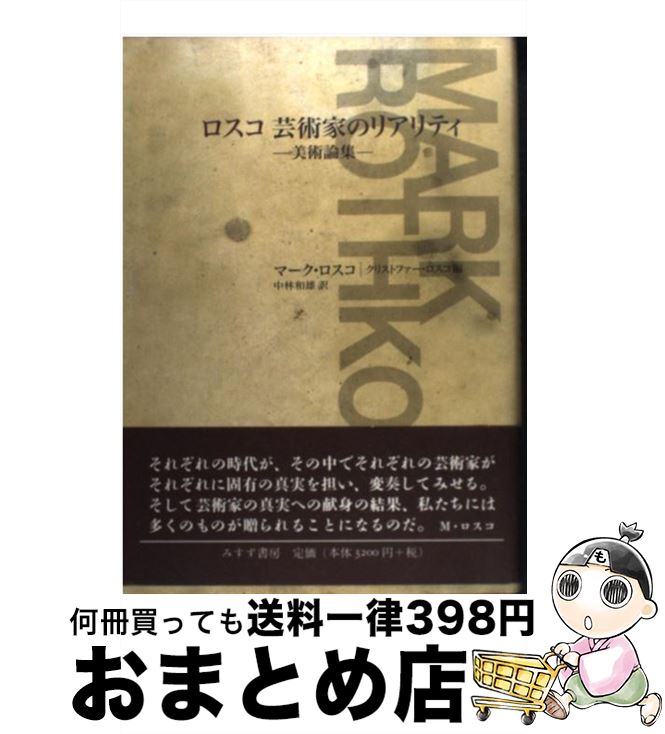 š ݽѲȤΥꥢƥ  / ޡ, ꥹȥե,  ͺ / ߤ˼ [ñ]ؽв١