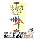 著者：阿部 謹也出版社：日経BPマーケティング(日本経済新聞出版サイズ：単行本ISBN-10：4532145279ISBN-13：9784532145279■こちらの商品もオススメです ● 知的生活の方法 続 / 渡部 昇一 / 講談社 [新書] ● 私の自己実現 新渡戸稲造の名著『人生読本』を読む / 新渡戸 稲造 / 三笠書房 [単行本] ● 私の外国語修得法 / 阿部 謹也 / 悠思社 [単行本] ● ぼくらのsex / 橋本 治 / 集英社 [文庫] ● 阿部謹也自伝 / 阿部 謹也 / 新潮社 [単行本] ● 気の性格学 「気の型」がわかれば人間関係が見えてくる / 三枝 誠 / 宝島社 [単行本] ● センセイの書斎 イラストルポ「本」のある仕事場 / 内澤 旬子 / 幻戯書房 [単行本] ● 周縁からのまなざし もうひとつのイギリス近代 / 川北 稔, 指 昭博 / 山川出版社 [単行本] ■通常24時間以内に出荷可能です。※繁忙期やセール等、ご注文数が多い日につきましては　発送まで72時間かかる場合があります。あらかじめご了承ください。■宅配便(送料398円)にて出荷致します。合計3980円以上は送料無料。■ただいま、オリジナルカレンダーをプレゼントしております。■送料無料の「もったいない本舗本店」もご利用ください。メール便送料無料です。■お急ぎの方は「もったいない本舗　お急ぎ便店」をご利用ください。最短翌日配送、手数料298円から■中古品ではございますが、良好なコンディションです。決済はクレジットカード等、各種決済方法がご利用可能です。■万が一品質に不備が有った場合は、返金対応。■クリーニング済み。■商品画像に「帯」が付いているものがありますが、中古品のため、実際の商品には付いていない場合がございます。■商品状態の表記につきまして・非常に良い：　　使用されてはいますが、　　非常にきれいな状態です。　　書き込みや線引きはありません。・良い：　　比較的綺麗な状態の商品です。　　ページやカバーに欠品はありません。　　文章を読むのに支障はありません。・可：　　文章が問題なく読める状態の商品です。　　マーカーやペンで書込があることがあります。　　商品の痛みがある場合があります。