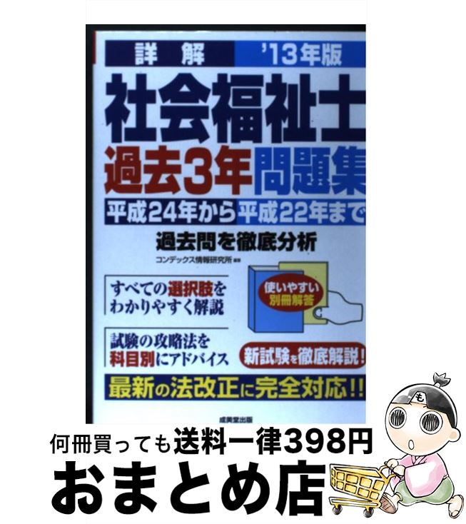 š ܲҲʡβ3ǯ꽸 13ǯ / ǥå󸦵 / Ʋ [ñ]ؽв١