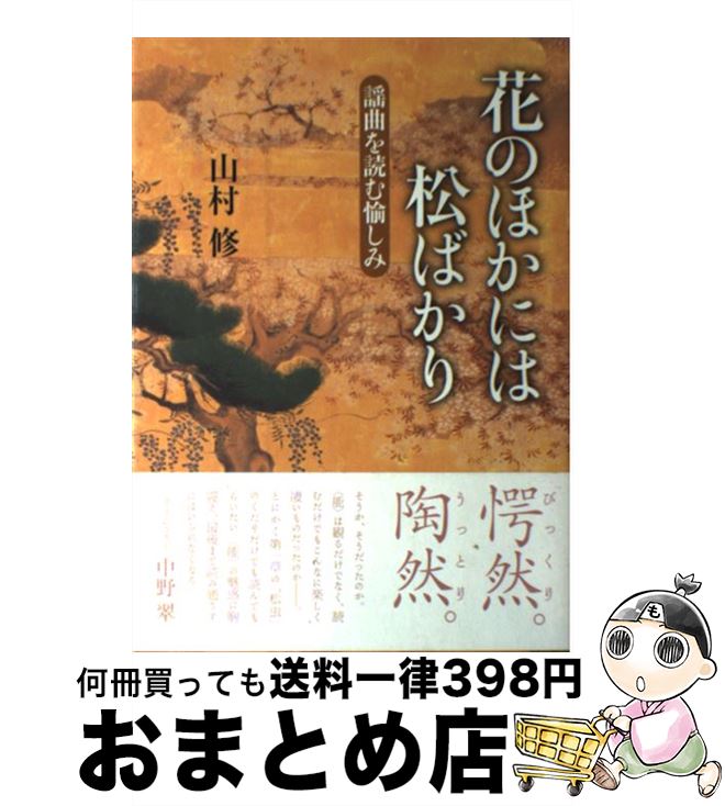 š ֤ΤۤˤϾФ ضʤɤ / ¼  / ؽŹ [ڡѡХå]ؽв١