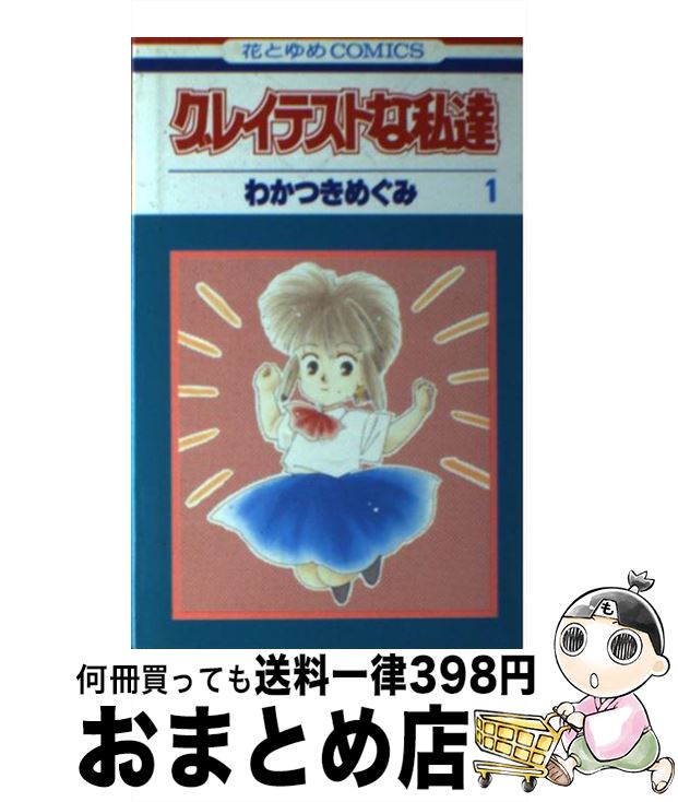 Amazon.co.jp: ザ・マジック ザ・シークレット (角川書店単行本