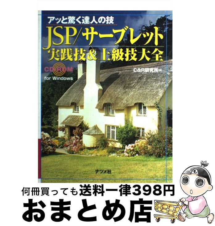 š JSP֥åȼ鵻 äȶäãͤε / CR / ʥĥ [ñ]ؽв١