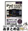 š iPodtouchʡ֥å iTunes8бǡWindowsMacin /  / ¥ƥ [ñ]ؽв١