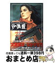 【中古】 沙流羅 The legend of mother Sara 6 / ながやす 巧, 大友 克洋 / 講談社 コミック 【宅配便出荷】