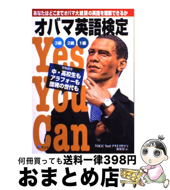 äʤޡޤȤŹ㤨֡š ХޱѸ측 ʤϤɤޤǥХΤαѸǤ뤫 / TOEIC Testץ饹ޥԽ /  [ñ]ؽв١ۡפβǤʤ825ߤˤʤޤ