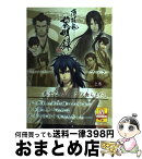 【中古】 薄桜鬼黎明録ストーリーブック 上巻 / B’s-LOG編集部 / エンターブレイン [単行本]【宅配便出荷】