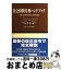 【中古】 社会保険労務ハンドブック 平成14年版 / 全国社会保険労務士会連合会 / 中央経済グループパブリッシング [単行本]【宅配便出荷】