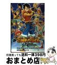 【中古】 ONE PIECE UNLIMITED ADVENTURE大秘宝！大秘境！！大冒 バンダイナムコゲームス公式攻略本 Wi / / 単行本（ソフトカバー） 【宅配便出荷】