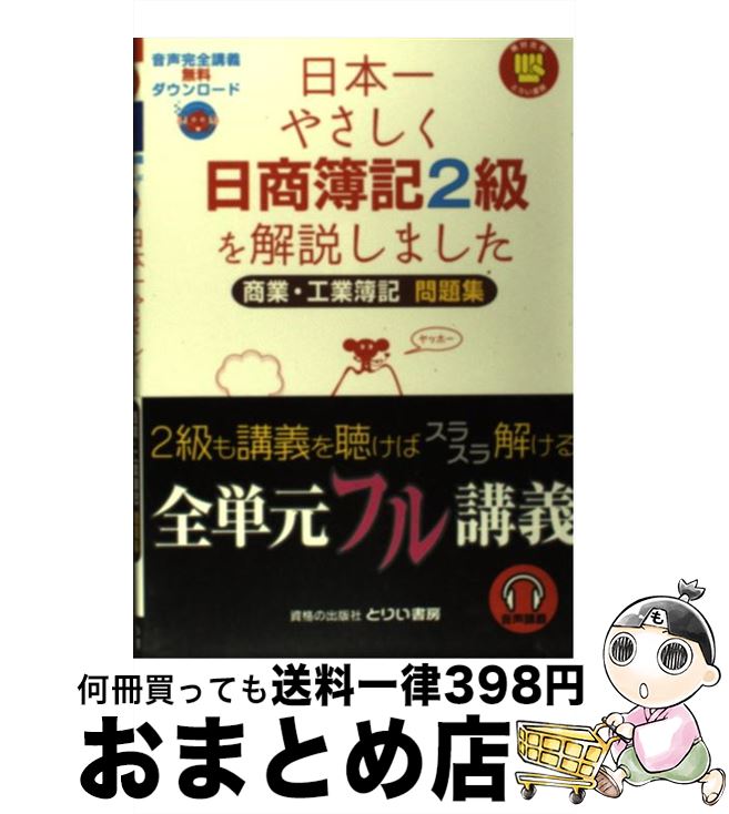 著者：近藤孝之出版社：とりい書房サイズ：単行本ISBN-10：4863340443ISBN-13：9784863340442■通常24時間以内に出荷可能です。※繁忙期やセール等、ご注文数が多い日につきましては　発送まで72時間かかる場合があります。あらかじめご了承ください。■宅配便(送料398円)にて出荷致します。合計3980円以上は送料無料。■ただいま、オリジナルカレンダーをプレゼントしております。■送料無料の「もったいない本舗本店」もご利用ください。メール便送料無料です。■お急ぎの方は「もったいない本舗　お急ぎ便店」をご利用ください。最短翌日配送、手数料298円から■中古品ではございますが、良好なコンディションです。決済はクレジットカード等、各種決済方法がご利用可能です。■万が一品質に不備が有った場合は、返金対応。■クリーニング済み。■商品画像に「帯」が付いているものがありますが、中古品のため、実際の商品には付いていない場合がございます。■商品状態の表記につきまして・非常に良い：　　使用されてはいますが、　　非常にきれいな状態です。　　書き込みや線引きはありません。・良い：　　比較的綺麗な状態の商品です。　　ページやカバーに欠品はありません。　　文章を読むのに支障はありません。・可：　　文章が問題なく読める状態の商品です。　　マーカーやペンで書込があることがあります。　　商品の痛みがある場合があります。