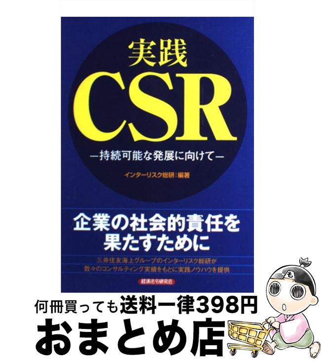 š CSR ³ǽȯŸ˸ / 󥿡ꥹ / кˡḦ [ñ]ؽв١