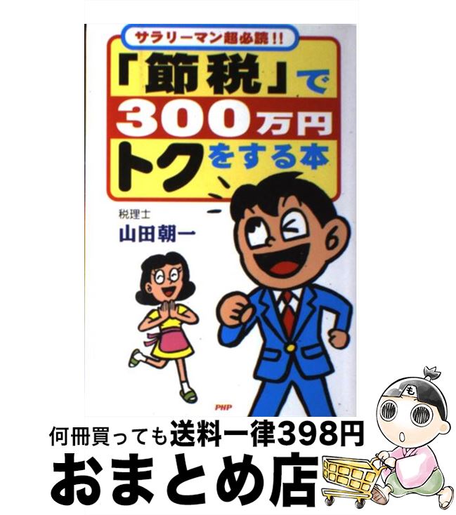 š ǡפ300ߥȥ򤹤 ꡼ޥĶɬɡ /  ī / PHP [ñ]ؽв١