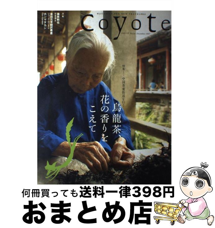 š Coyote no23 /  ҵ,   / åѥ֥å [緿]ؽв١