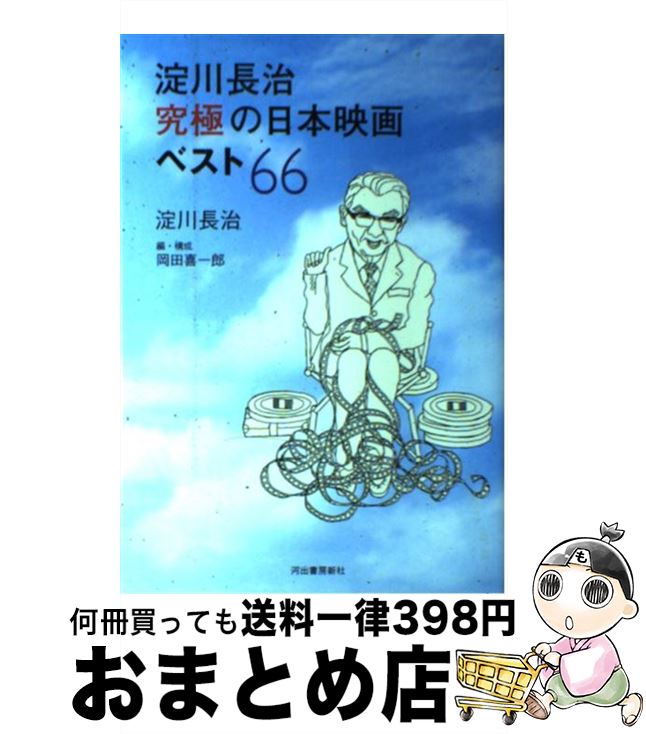 š Ĺˤܱǲ٥66 /  Ĺ,  Ϻ / Ͻн˼ [ñ]ؽв١