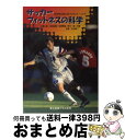 【中古】 サッカーフィットネスの