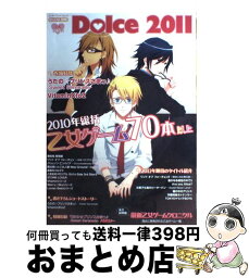 【中古】 Dolce 2011 / エンターブレイン / エンターブレイン [ムック]【宅配便出荷】