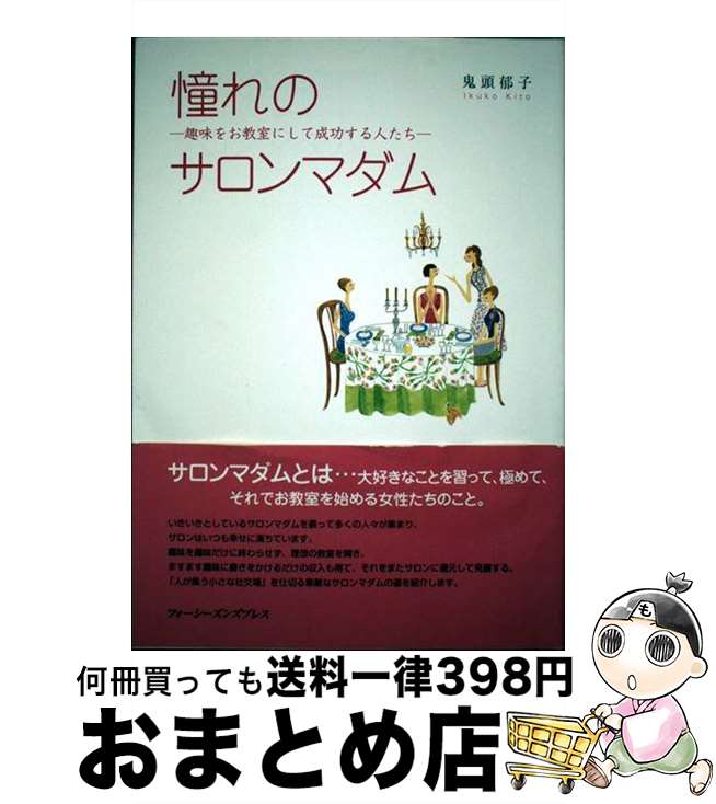 š ƴΥޥ ̣򤪶ˤͤ / Ƭ  / ե󥺥ץ쥹 [ñ]ؽв١