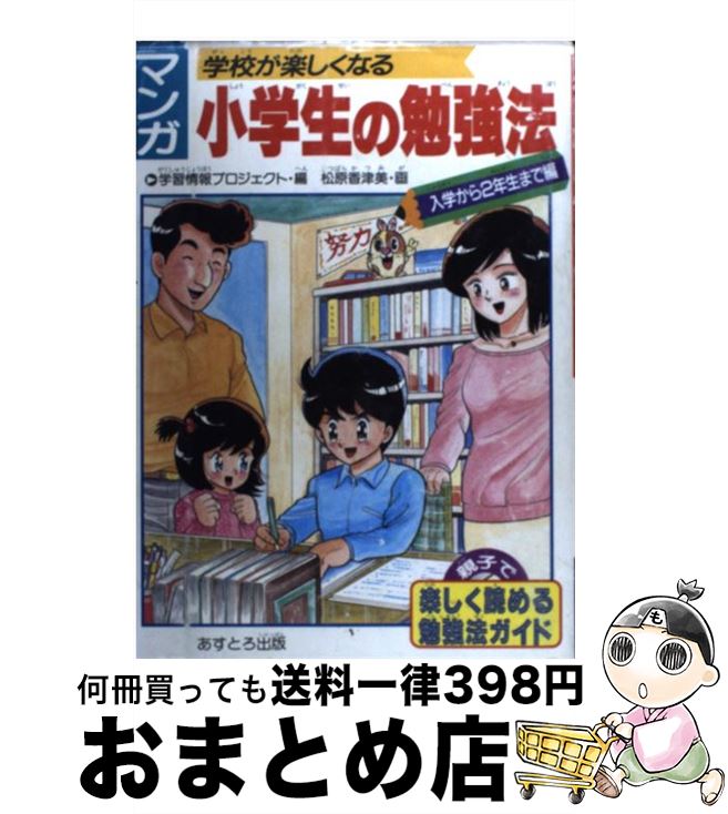 š ޥ󥬾ٶˡ عڤʤ ؤ2ǯޤ / ؽץ,   / Ȥ [ñ]ؽв١