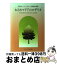 【中古】 おとめマリアのロザリオ 教皇ヨハネ・パウロ二世使徒的書簡 / 岩本潤一, ヨハネ・パウロ2世 / カトリック中央協議会 [単行本]【宅配便出荷】