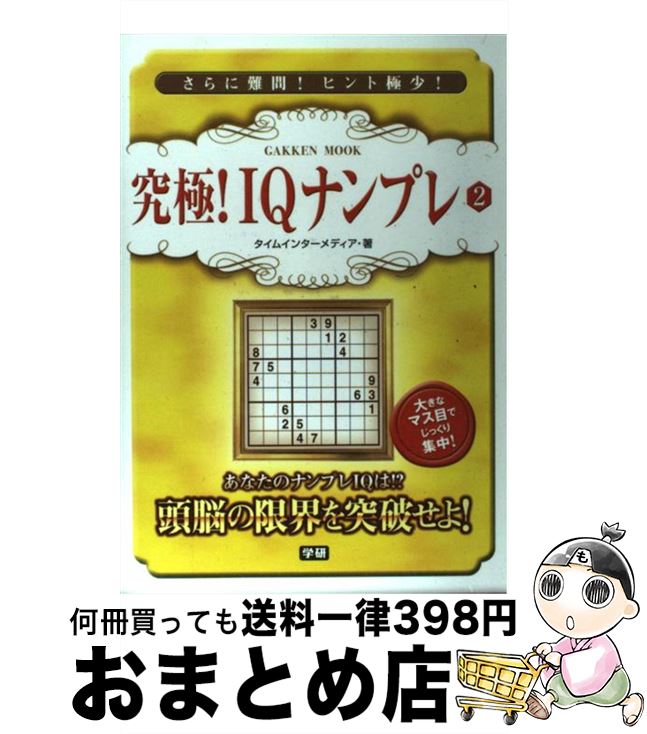 š ˡIQʥץ 2 / ।󥿡ǥ / ظץ饹 [å]ؽв١