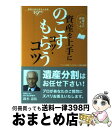 【中古】 税理士が教える資産を上手にのこすコツ・もらうコツ 遺産分割の成功と失敗19事例 / アックス財産コンサルタンツ協会 / プログレス [単行本(ソフトカ...
