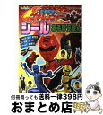 【中古】 獣拳戦隊ゲキレンジャー