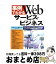 【中古】 事例でわかるWebサービス・ビジネス XML　Webサービスのしくみ、基本技術、ビジネス / 岩本 のぞみ / 日本能率協会マネジメントセンター [単行本]【宅配便出荷】