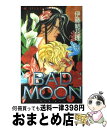 yÁz Bad@Moon 2 / ɓ ԗ / KADOKAWA [R~bN]yz֏oׁz