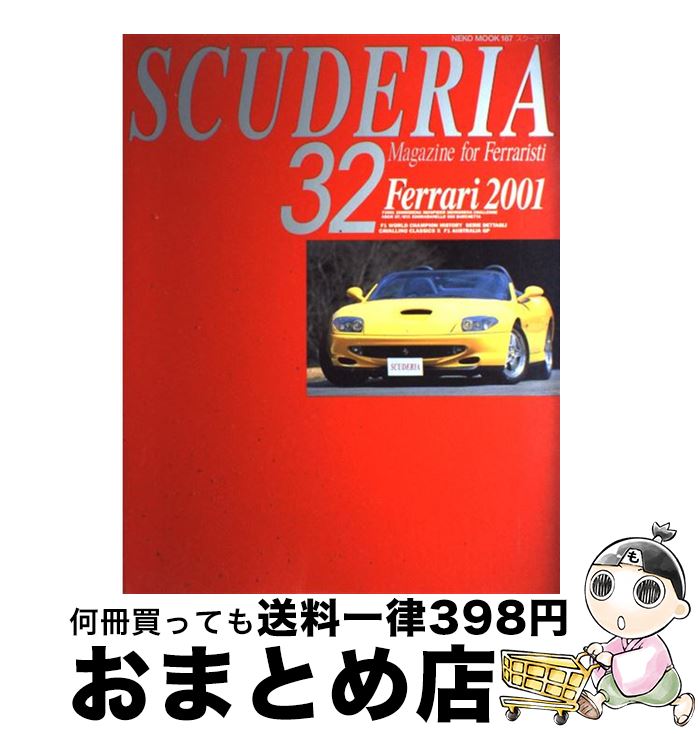 yÁz Scuderia Magazine@for@Ferraristi noD32 / lREpubVO / lREpubVO [^{]yz֏oׁz