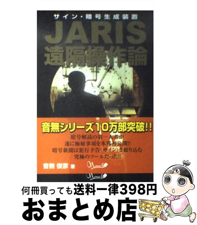 š JARIS 󡦰Ź / ̵ ɧ / Υ٥ [ñ]ؽв١