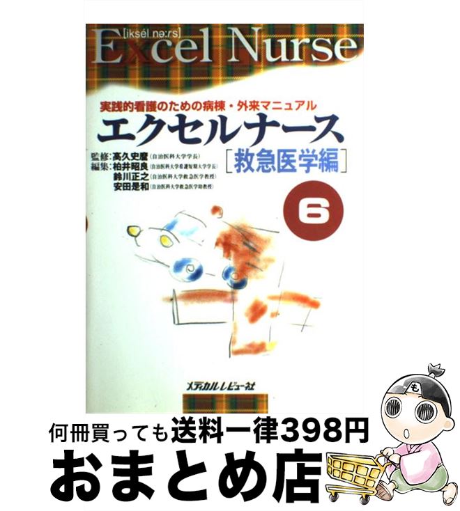 š ʡ ŪǸΤޥ˥奢 6 / ǥӥ塼 / ǥӥ塼 [ñ]ؽв١