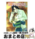 【中古】 ヨコハマ指輪物語 4 / 神崎 あおい, 高橋 千鶴 / 講談社 [文庫]【宅配便出荷】