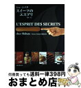 【中古】 シェ・シバタ スイーツのエスプリ / 柴田 武 / 旭屋出版...(3)