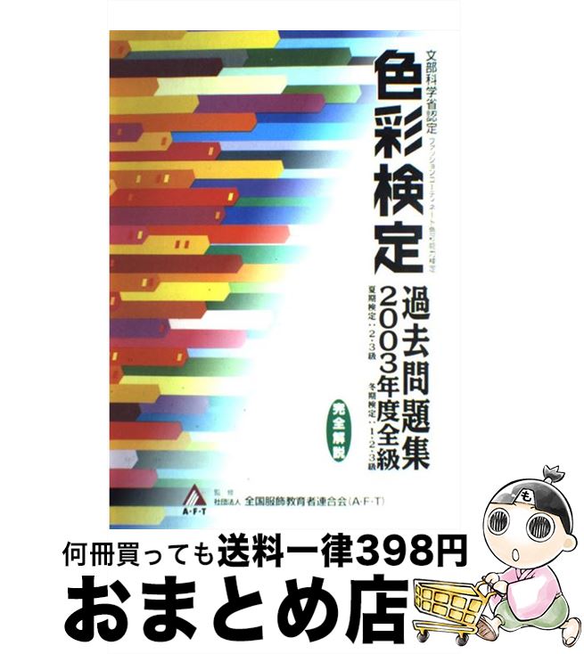 š ̸к꽸2003ǯ / Ϣ / Ϣ [ڡѡХå]ؽв١