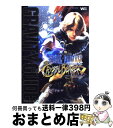 【中古】 ファイナルファンタジー・クリスタルクロニクルクリスタルベアラーグラビティガイド スクウェア・エニックス公式攻略本 / Vジャン / [単行本(ソフトカ...