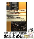 【中古】 ヘッジファンドマネージャーのウォール街の日々 絶好調からどん底へ、そしてまた立ち上がった僕の物語 / キース マッカロー, リッチ ブレイク, 田沢 ...