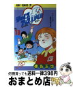 【中古】 シェイプアップ乱 13 / 徳弘 正也 / 集英社 [単行本...(3)