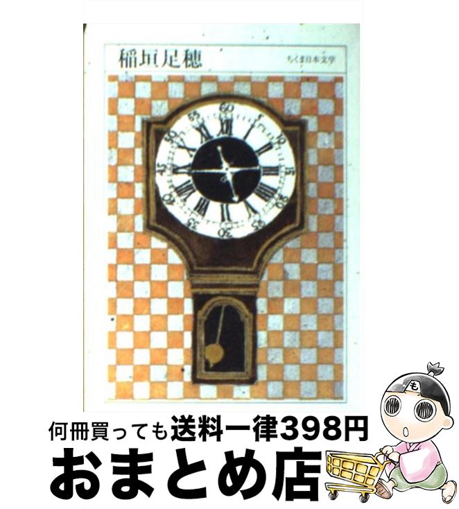 【中古】 ちくま日本文学 016 / 稲垣 足穂 / 筑摩書房 [文庫]【宅配便出荷】