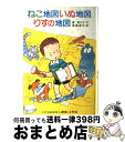 著者：寮 美千子出版社：ポプラ社サイズ：単行本ISBN-10：4591026728ISBN-13：9784591026724■通常24時間以内に出荷可能です。※繁忙期やセール等、ご注文数が多い日につきましては　発送まで72時間かかる場合があります。あらかじめご了承ください。■宅配便(送料398円)にて出荷致します。合計3980円以上は送料無料。■ただいま、オリジナルカレンダーをプレゼントしております。■送料無料の「もったいない本舗本店」もご利用ください。メール便送料無料です。■お急ぎの方は「もったいない本舗　お急ぎ便店」をご利用ください。最短翌日配送、手数料298円から■中古品ではございますが、良好なコンディションです。決済はクレジットカード等、各種決済方法がご利用可能です。■万が一品質に不備が有った場合は、返金対応。■クリーニング済み。■商品画像に「帯」が付いているものがありますが、中古品のため、実際の商品には付いていない場合がございます。■商品状態の表記につきまして・非常に良い：　　使用されてはいますが、　　非常にきれいな状態です。　　書き込みや線引きはありません。・良い：　　比較的綺麗な状態の商品です。　　ページやカバーに欠品はありません。　　文章を読むのに支障はありません。・可：　　文章が問題なく読める状態の商品です。　　マーカーやペンで書込があることがあります。　　商品の痛みがある場合があります。