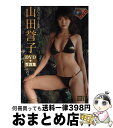 【中古】 DVD>山田誉子:フェロモン / くぼた あきひと...