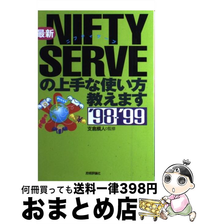 著者：技術評論社出版社：技術評論社サイズ：単行本ISBN-10：4774105902ISBN-13：9784774105901■通常24時間以内に出荷可能です。※繁忙期やセール等、ご注文数が多い日につきましては　発送まで72時間かかる場合があります。あらかじめご了承ください。■宅配便(送料398円)にて出荷致します。合計3980円以上は送料無料。■ただいま、オリジナルカレンダーをプレゼントしております。■送料無料の「もったいない本舗本店」もご利用ください。メール便送料無料です。■お急ぎの方は「もったいない本舗　お急ぎ便店」をご利用ください。最短翌日配送、手数料298円から■中古品ではございますが、良好なコンディションです。決済はクレジットカード等、各種決済方法がご利用可能です。■万が一品質に不備が有った場合は、返金対応。■クリーニング済み。■商品画像に「帯」が付いているものがありますが、中古品のため、実際の商品には付いていない場合がございます。■商品状態の表記につきまして・非常に良い：　　使用されてはいますが、　　非常にきれいな状態です。　　書き込みや線引きはありません。・良い：　　比較的綺麗な状態の商品です。　　ページやカバーに欠品はありません。　　文章を読むのに支障はありません。・可：　　文章が問題なく読める状態の商品です。　　マーカーやペンで書込があることがあります。　　商品の痛みがある場合があります。